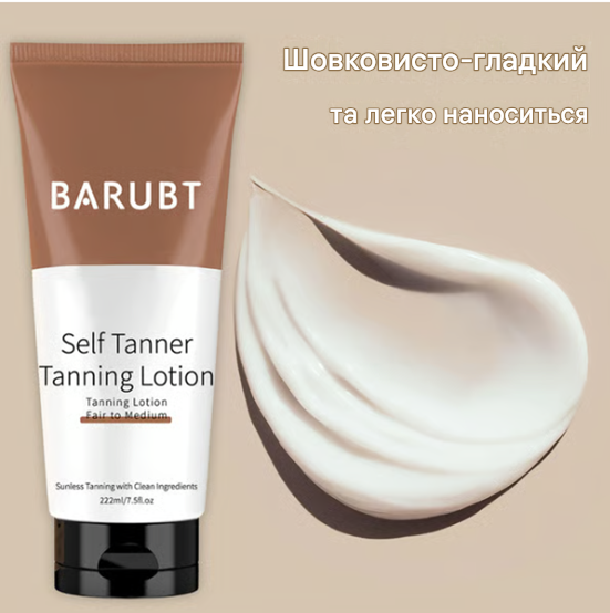 Barubt Лосьйон для тіла-автозасмага